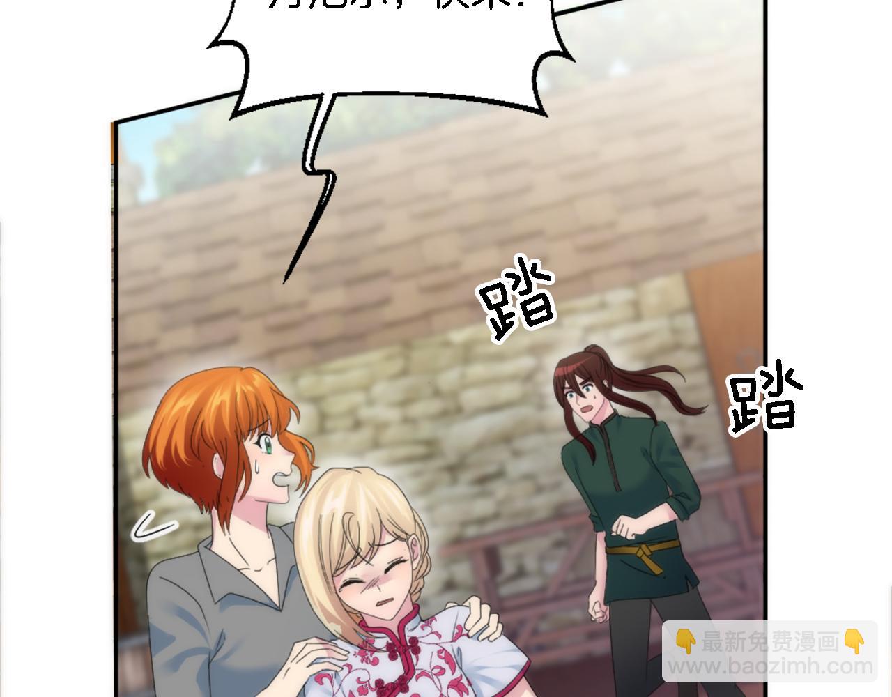 龍王子的女僕新娘 - 第112話 要生了！(2/4) - 5