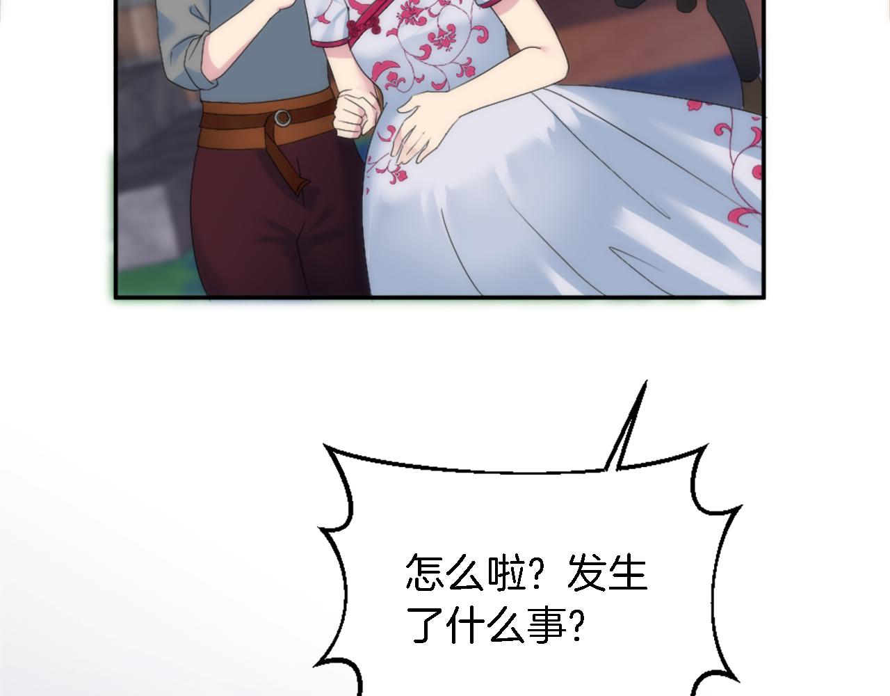 龍王子的女僕新娘 - 第112話 要生了！(2/4) - 6