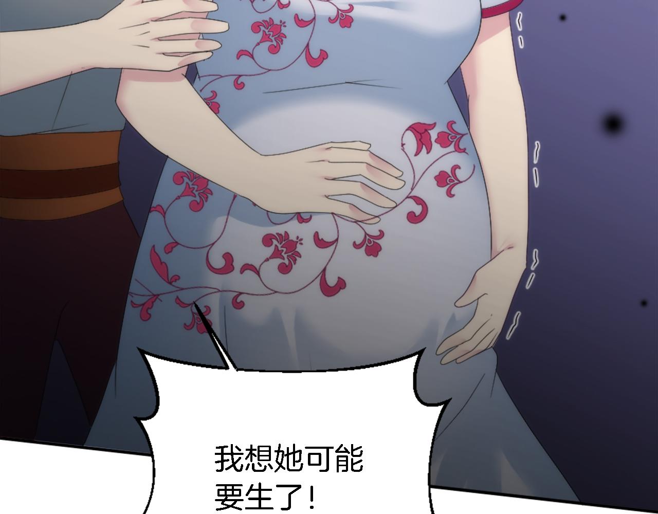 龍王子的女僕新娘 - 第112話 要生了！(2/4) - 1