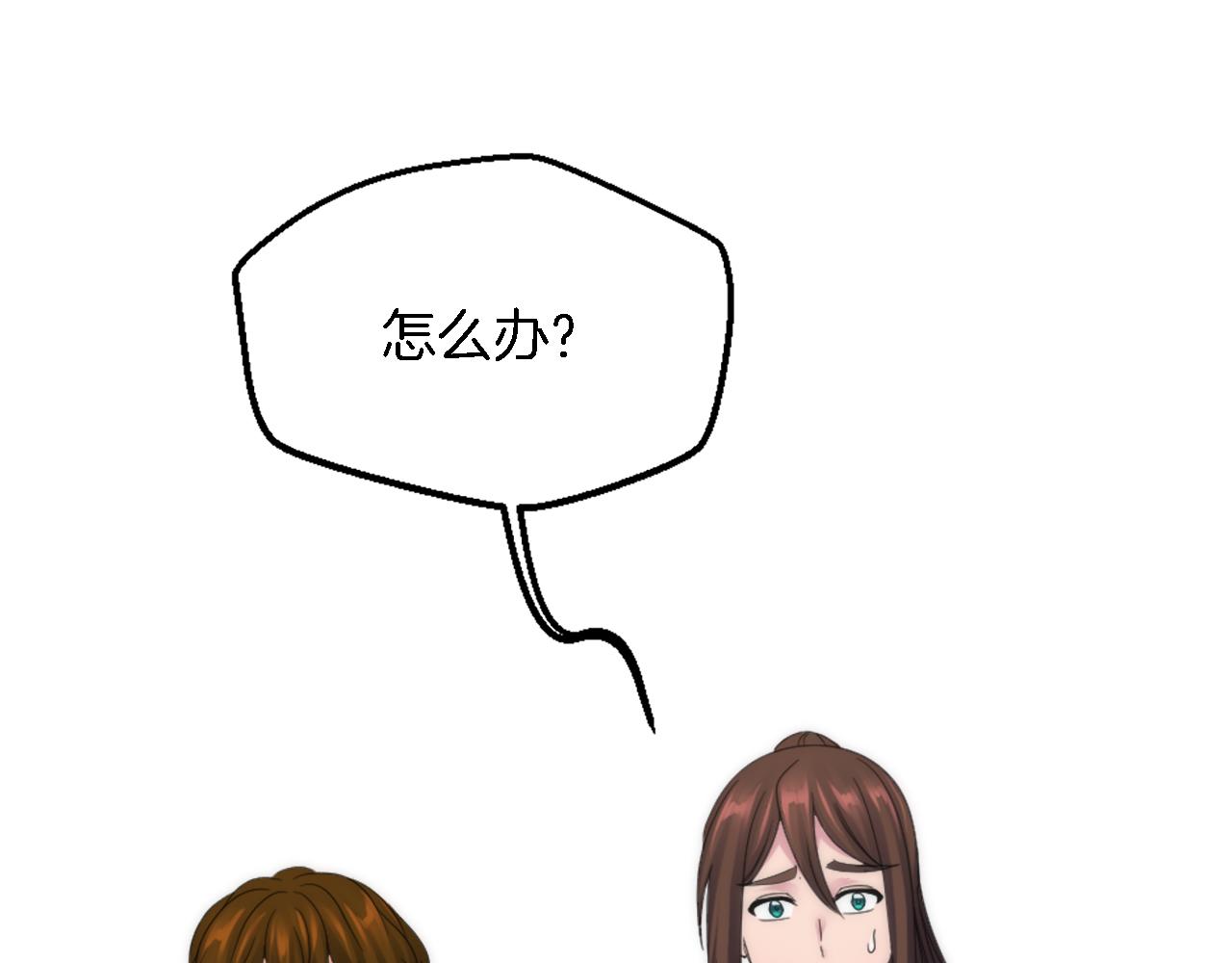 龍王子的女僕新娘 - 第112話 要生了！(2/4) - 3