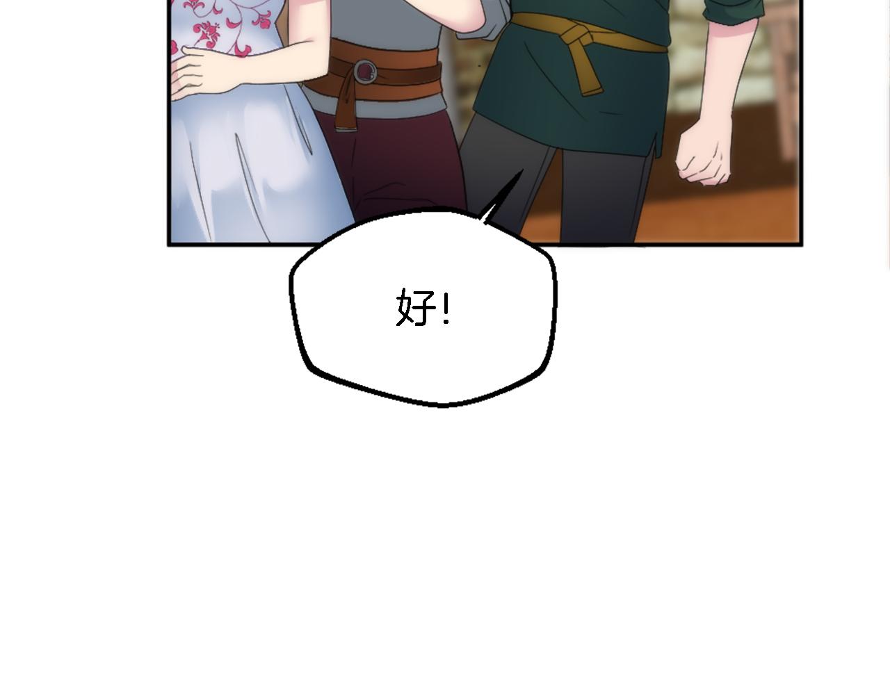 龍王子的女僕新娘 - 第112話 要生了！(2/4) - 7