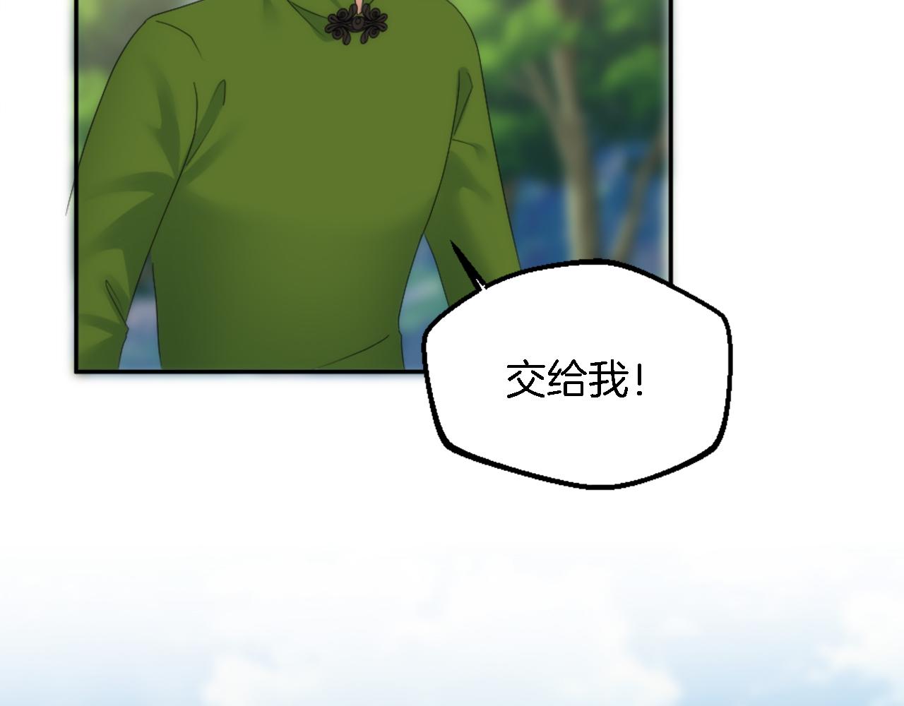 龍王子的女僕新娘 - 第112話 要生了！(2/4) - 1