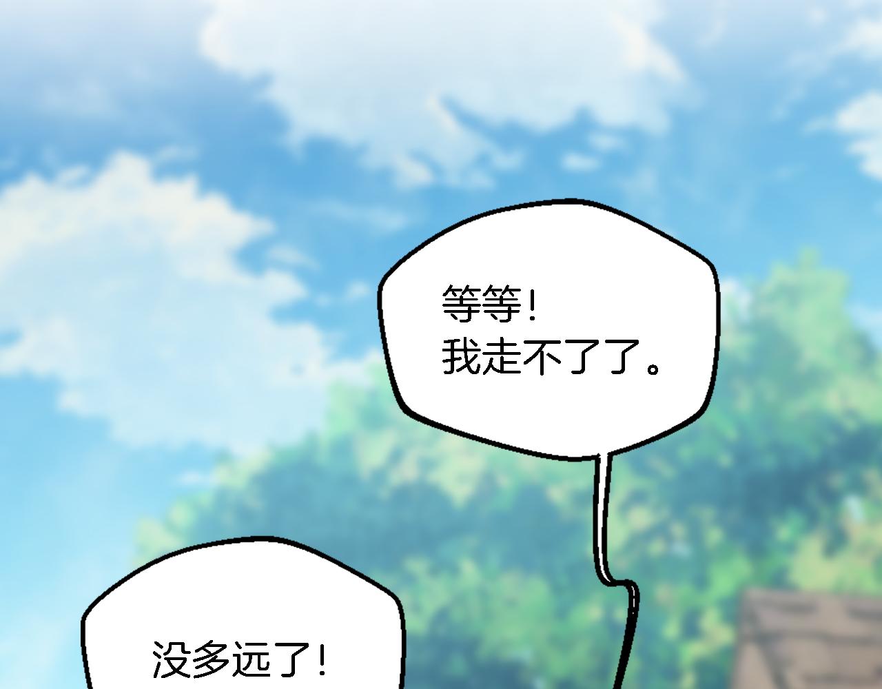 龍王子的女僕新娘 - 第112話 要生了！(2/4) - 2