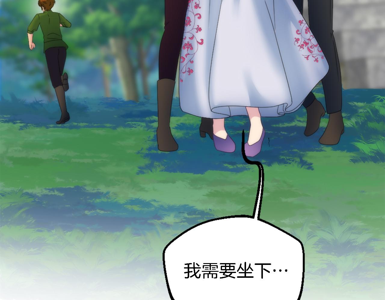 龍王子的女僕新娘 - 第112話 要生了！(2/4) - 4