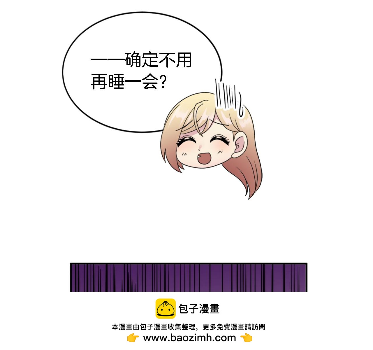 龍王子的女僕新娘 - 第114話 你沒事吧(2/4) - 6