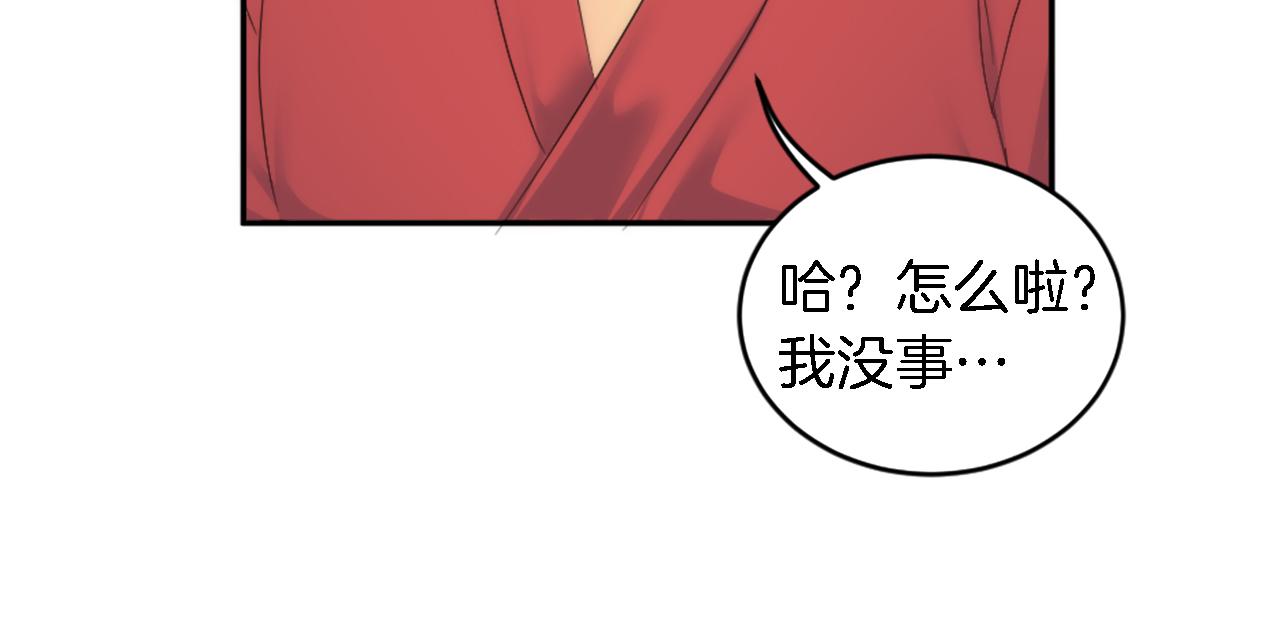 龍王子的女僕新娘 - 第114話 你沒事吧(3/4) - 6