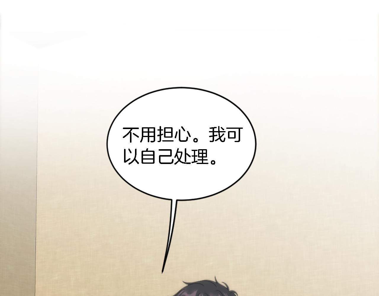 龍王子的女僕新娘 - 第114話 你沒事吧(3/4) - 7