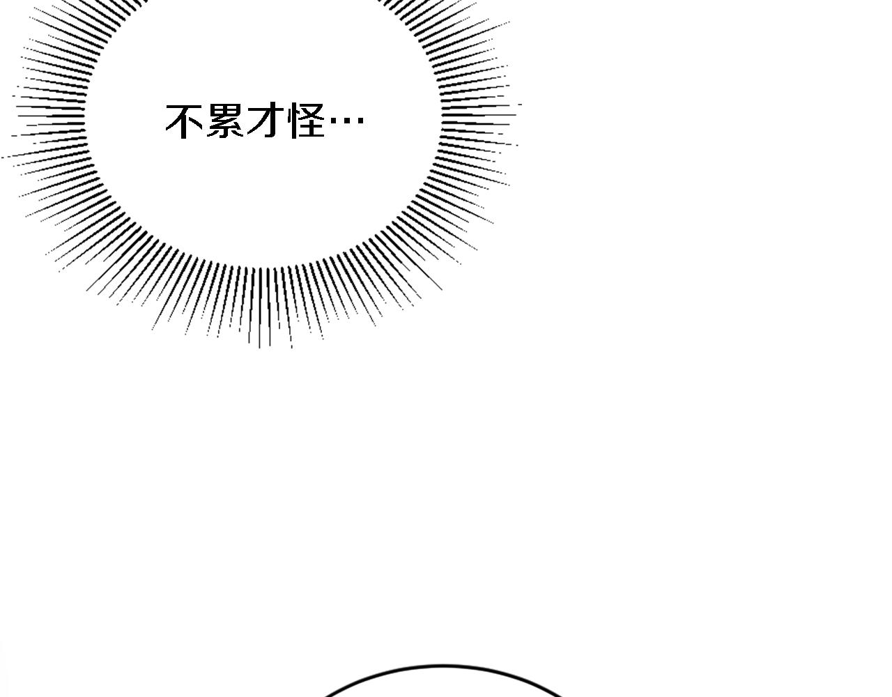 龍王子的女僕新娘 - 第114話 你沒事吧(3/4) - 3