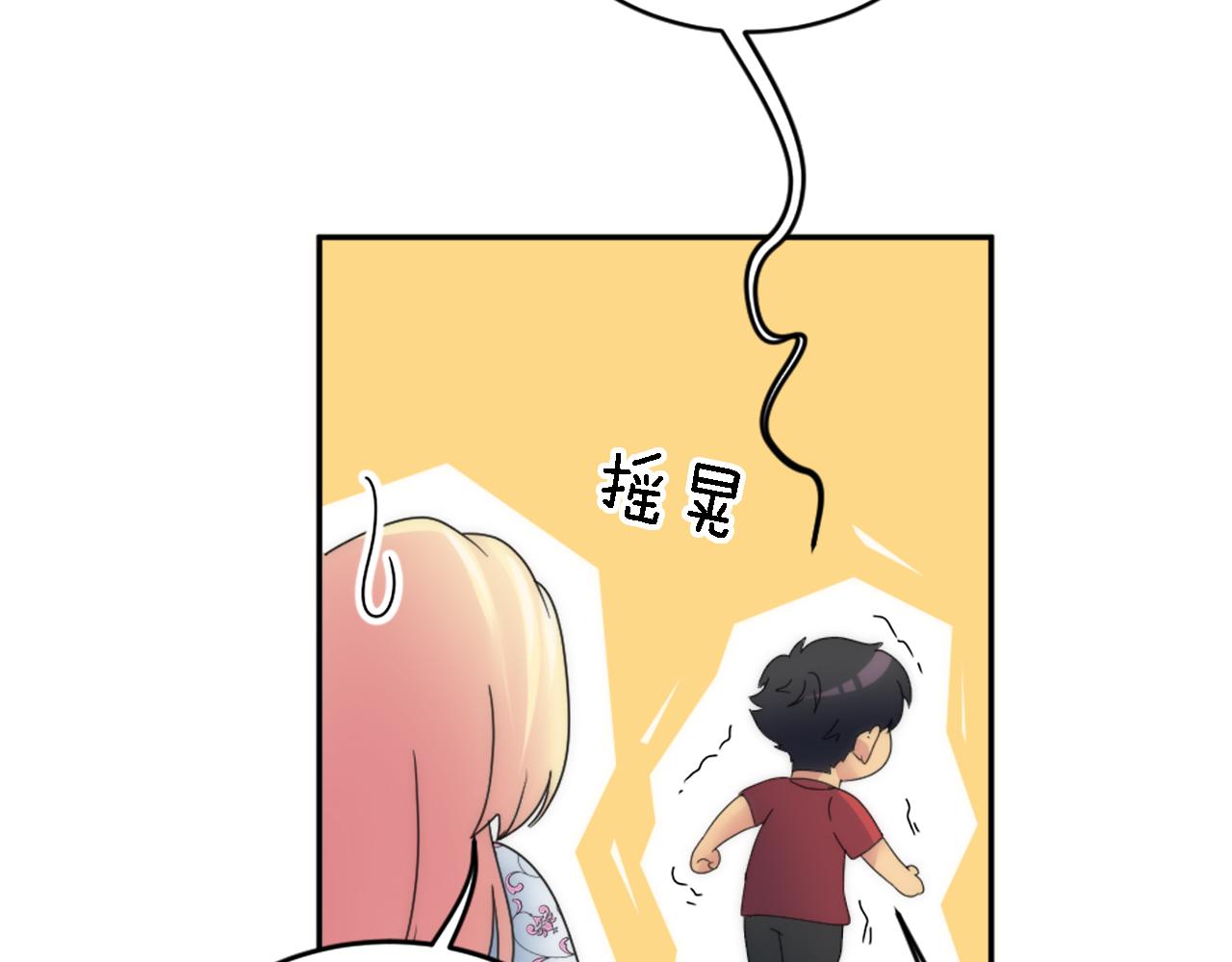 龍王子的女僕新娘 - 第114話 你沒事吧(3/4) - 7