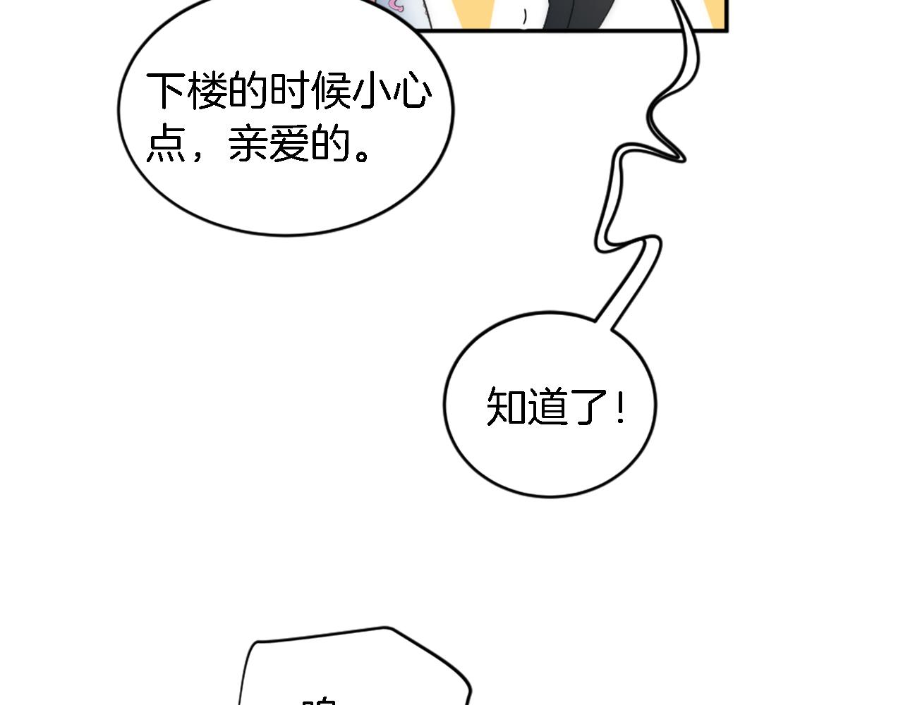 龍王子的女僕新娘 - 第114話 你沒事吧(3/4) - 8