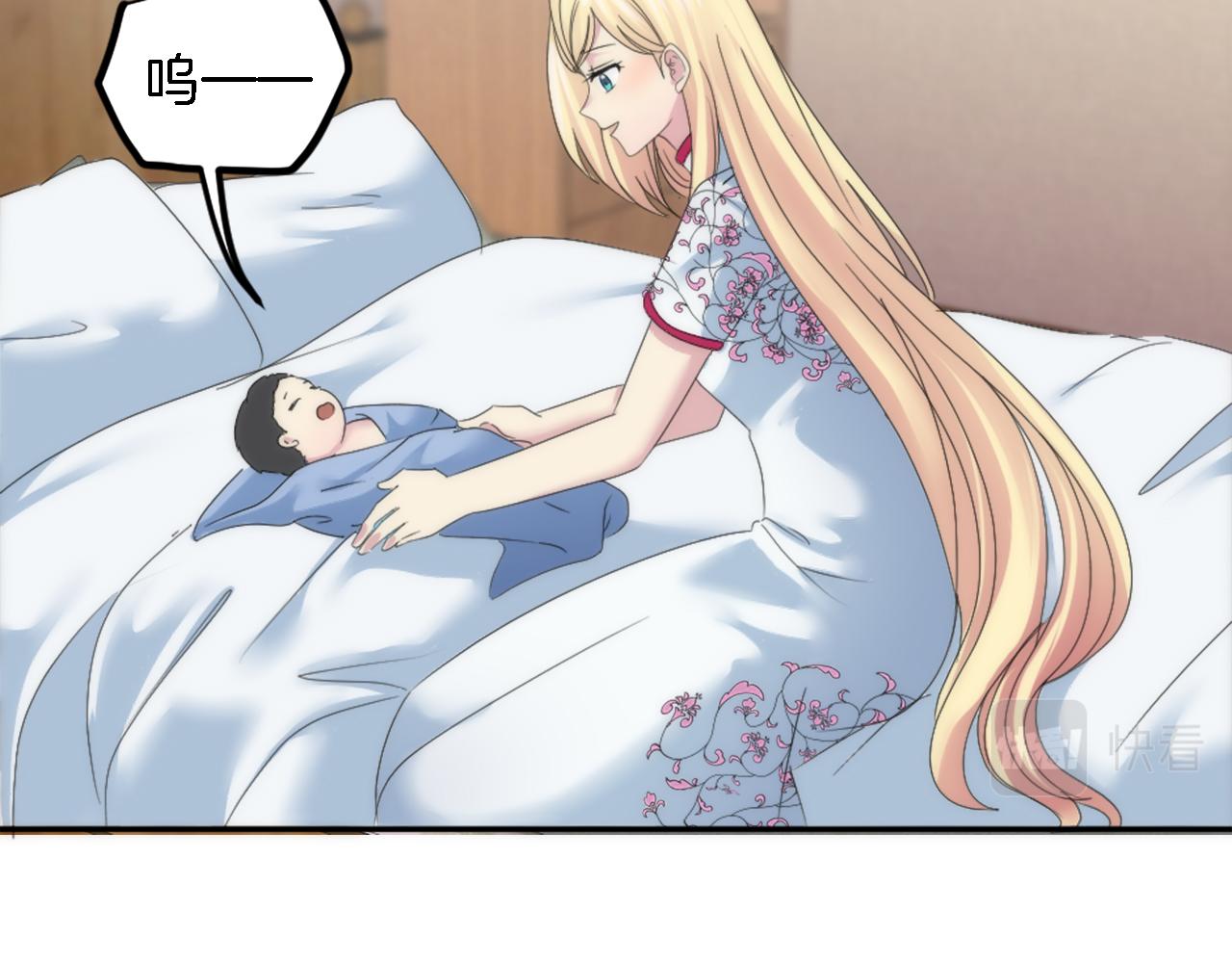 龍王子的女僕新娘 - 第114話 你沒事吧(3/4) - 3