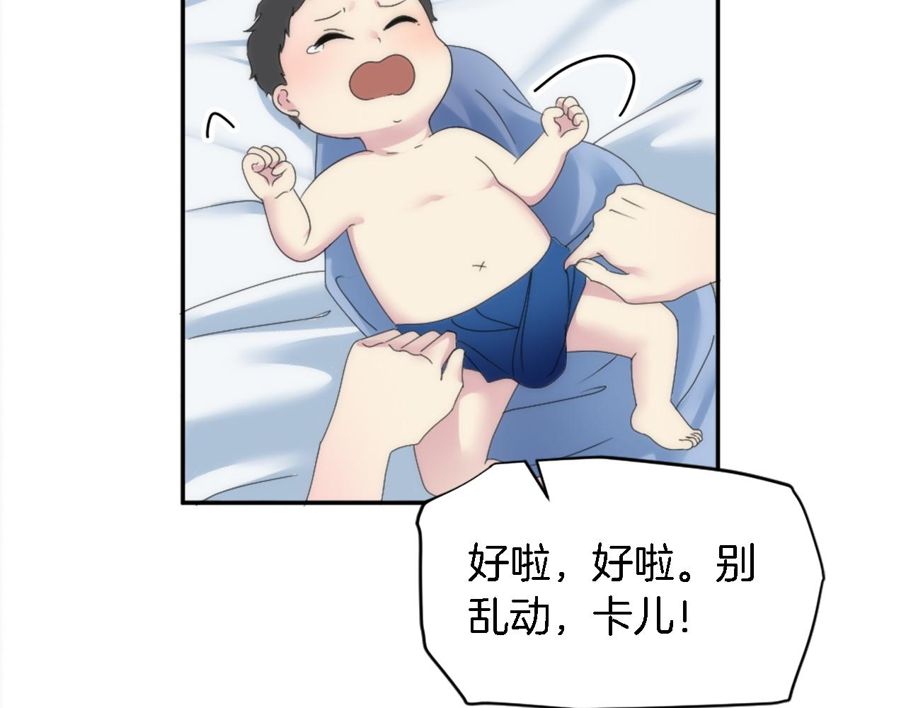 龍王子的女僕新娘 - 第114話 你沒事吧(3/4) - 5