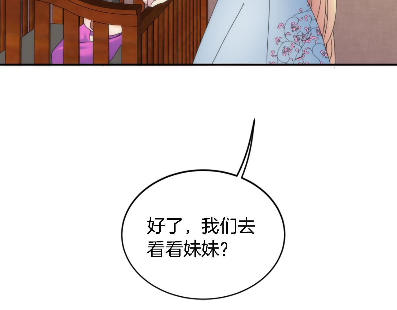 龍王子的女僕新娘 - 第114話 你沒事吧(3/4) - 2