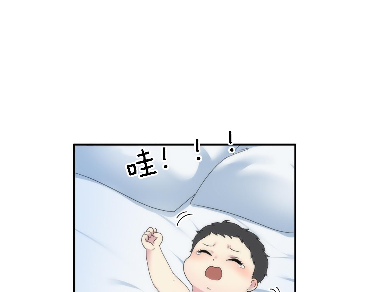 龍王子的女僕新娘 - 第114話 你沒事吧(3/4) - 4