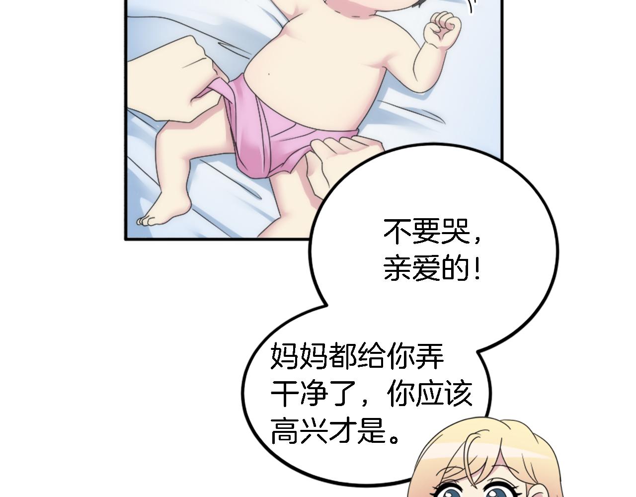 龍王子的女僕新娘 - 第114話 你沒事吧(3/4) - 5