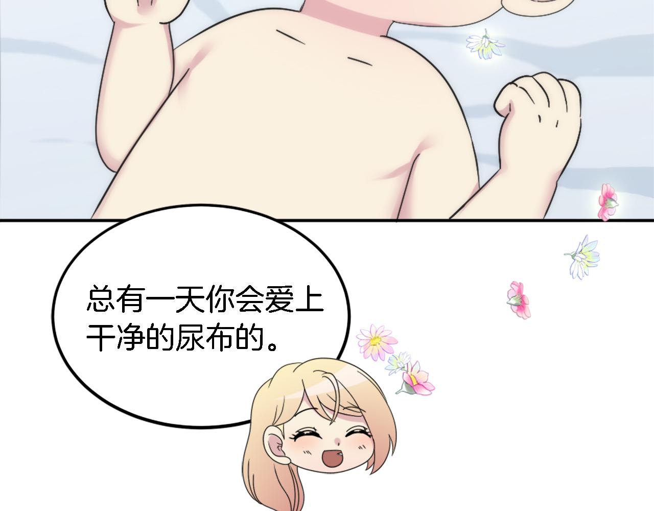 龍王子的女僕新娘 - 第114話 你沒事吧(3/4) - 7