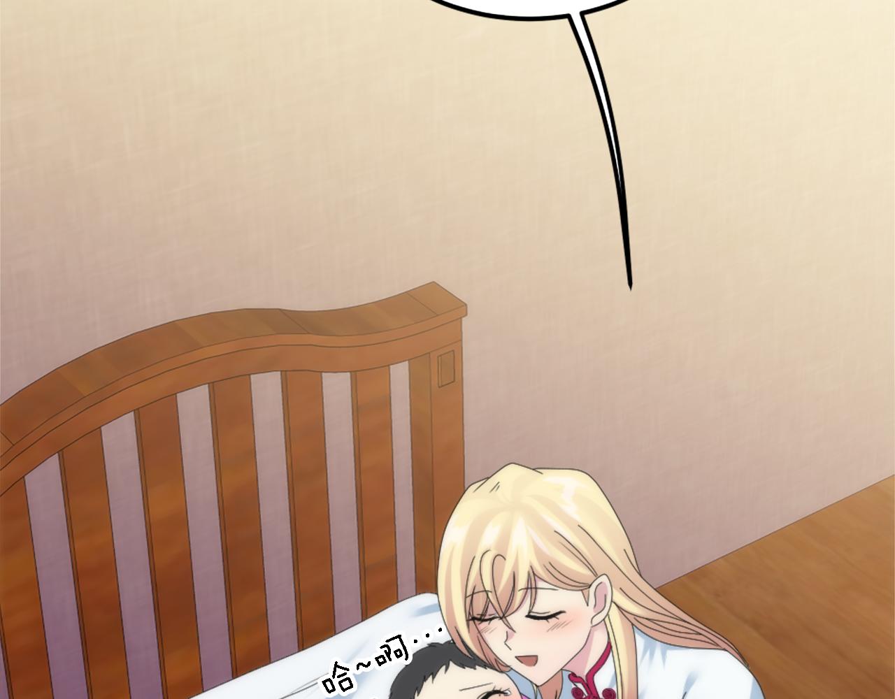 龍王子的女僕新娘 - 第114話 你沒事吧(3/4) - 1