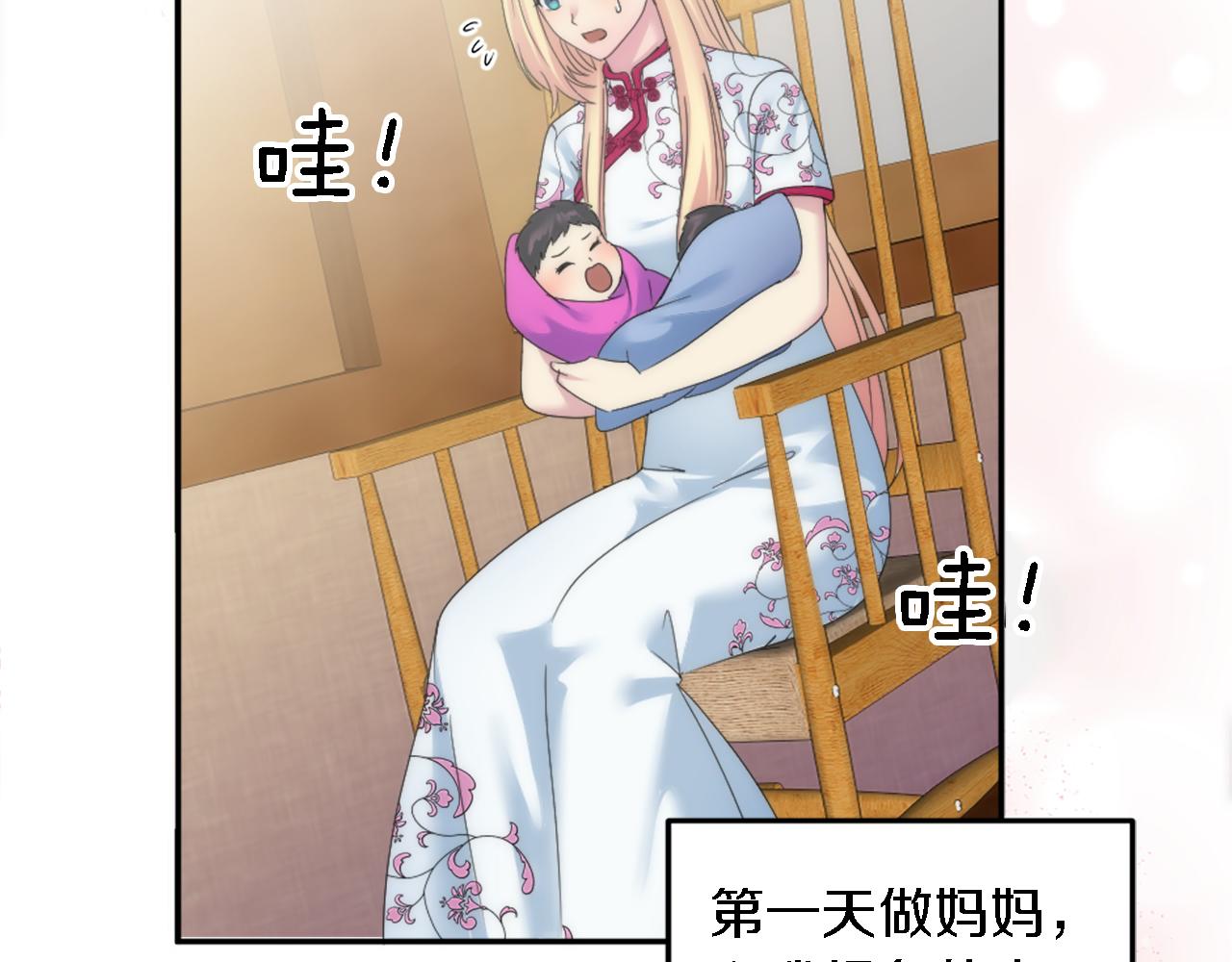 龍王子的女僕新娘 - 第114話 你沒事吧(3/4) - 5