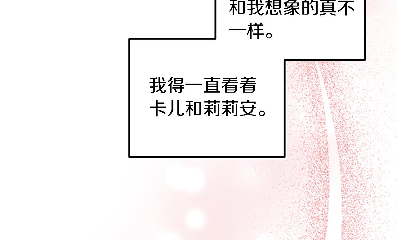 龍王子的女僕新娘 - 第114話 你沒事吧(3/4) - 6