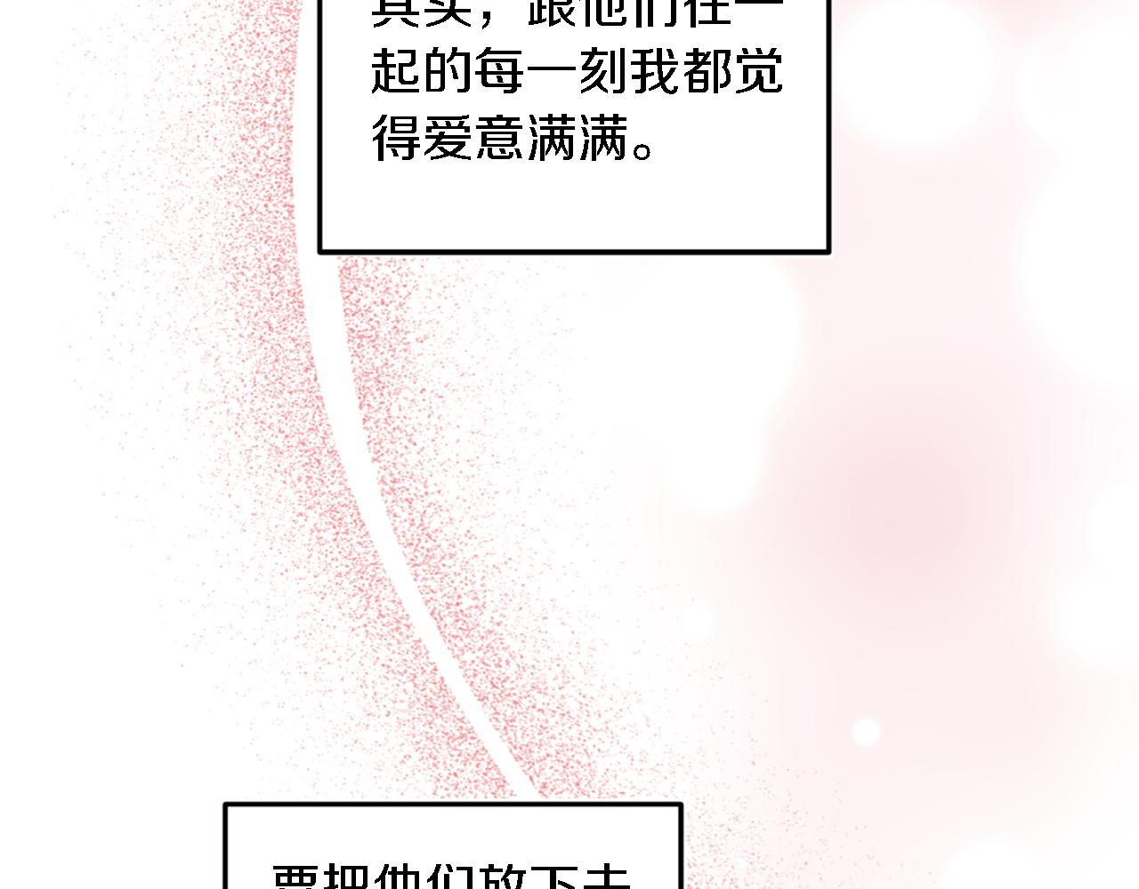 龍王子的女僕新娘 - 第114話 你沒事吧(3/4) - 1