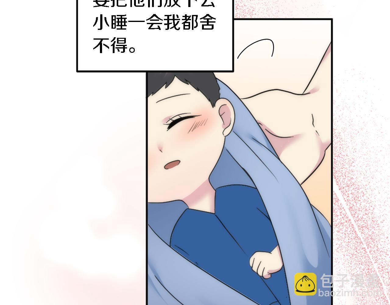 龍王子的女僕新娘 - 第114話 你沒事吧(3/4) - 2