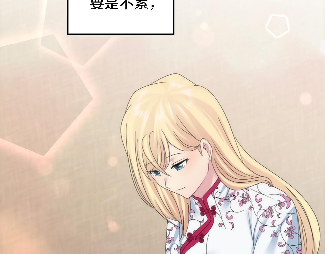 龍王子的女僕新娘 - 第114話 你沒事吧(3/4) - 4