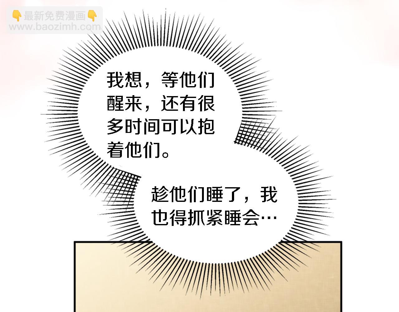 龍王子的女僕新娘 - 第114話 你沒事吧(3/4) - 1