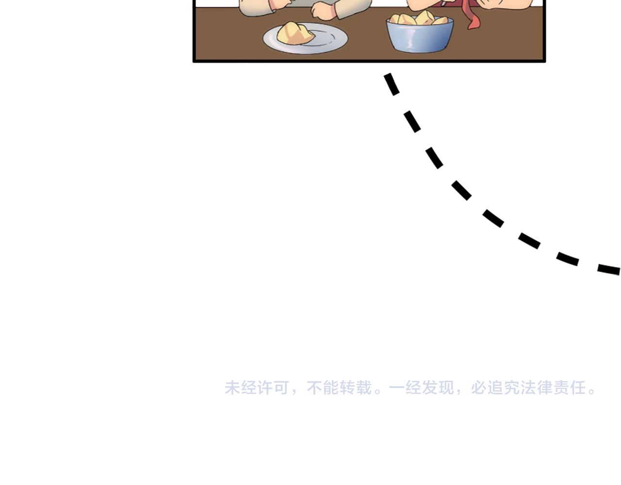 龍王子的女僕新娘 - 第114話 你沒事吧(4/4) - 1