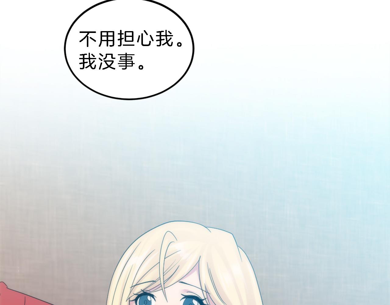 龍王子的女僕新娘 - 第114話 你沒事吧(1/4) - 6