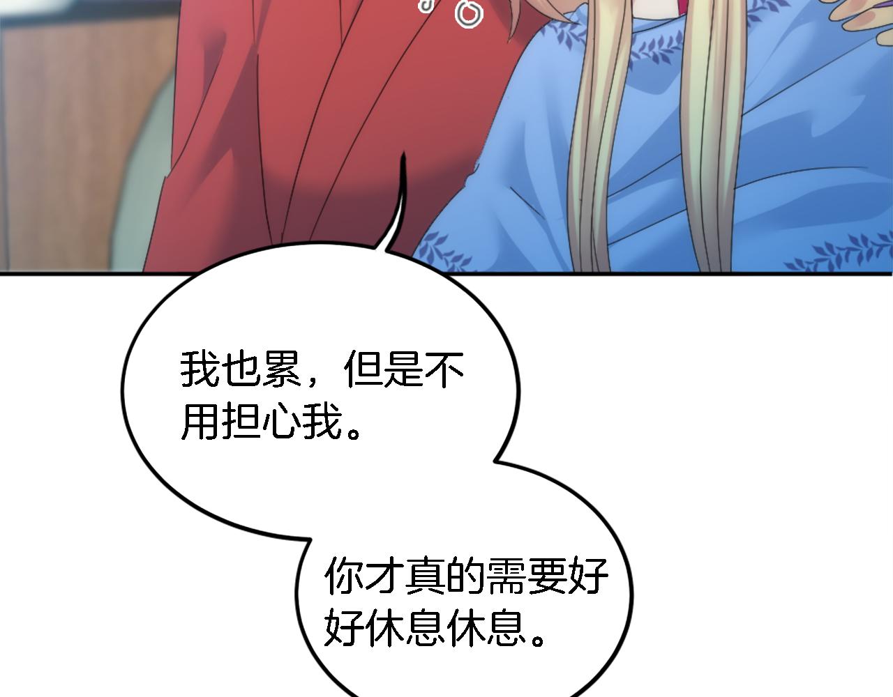 龍王子的女僕新娘 - 第114話 你沒事吧(1/4) - 3