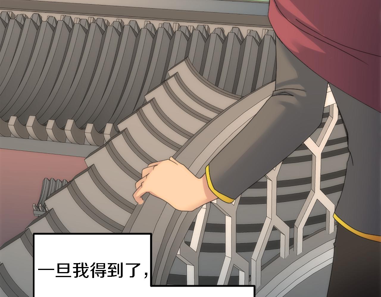 龍王子的女僕新娘 - 第114話 你沒事吧(1/4) - 5