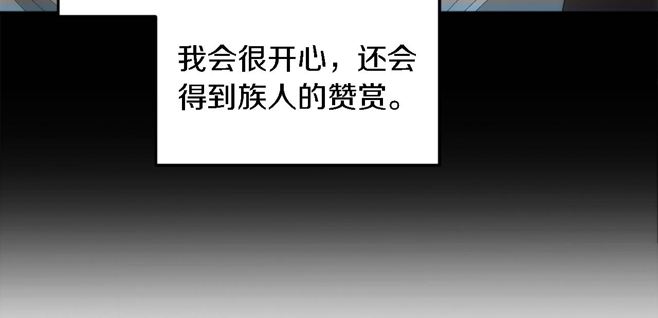 龍王子的女僕新娘 - 第114話 你沒事吧(1/4) - 6