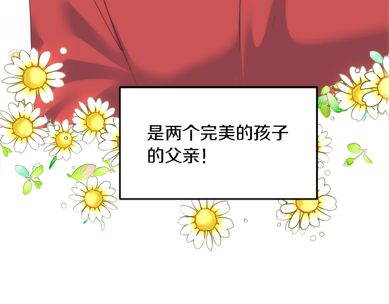 龍王子的女僕新娘 - 第114話 你沒事吧(2/4) - 1