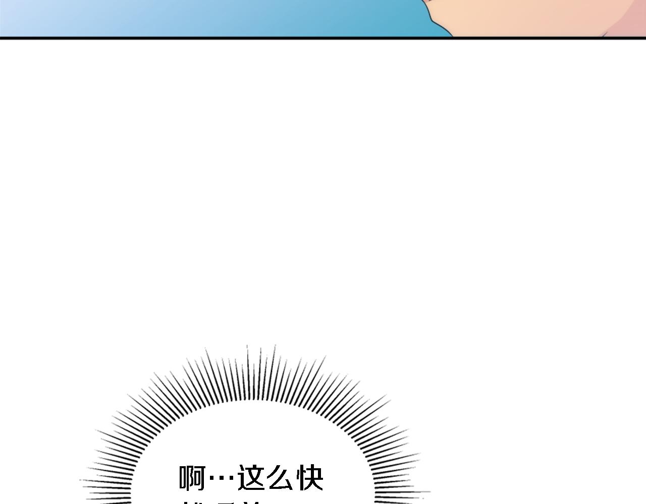 龍王子的女僕新娘 - 第114話 你沒事吧(2/4) - 5