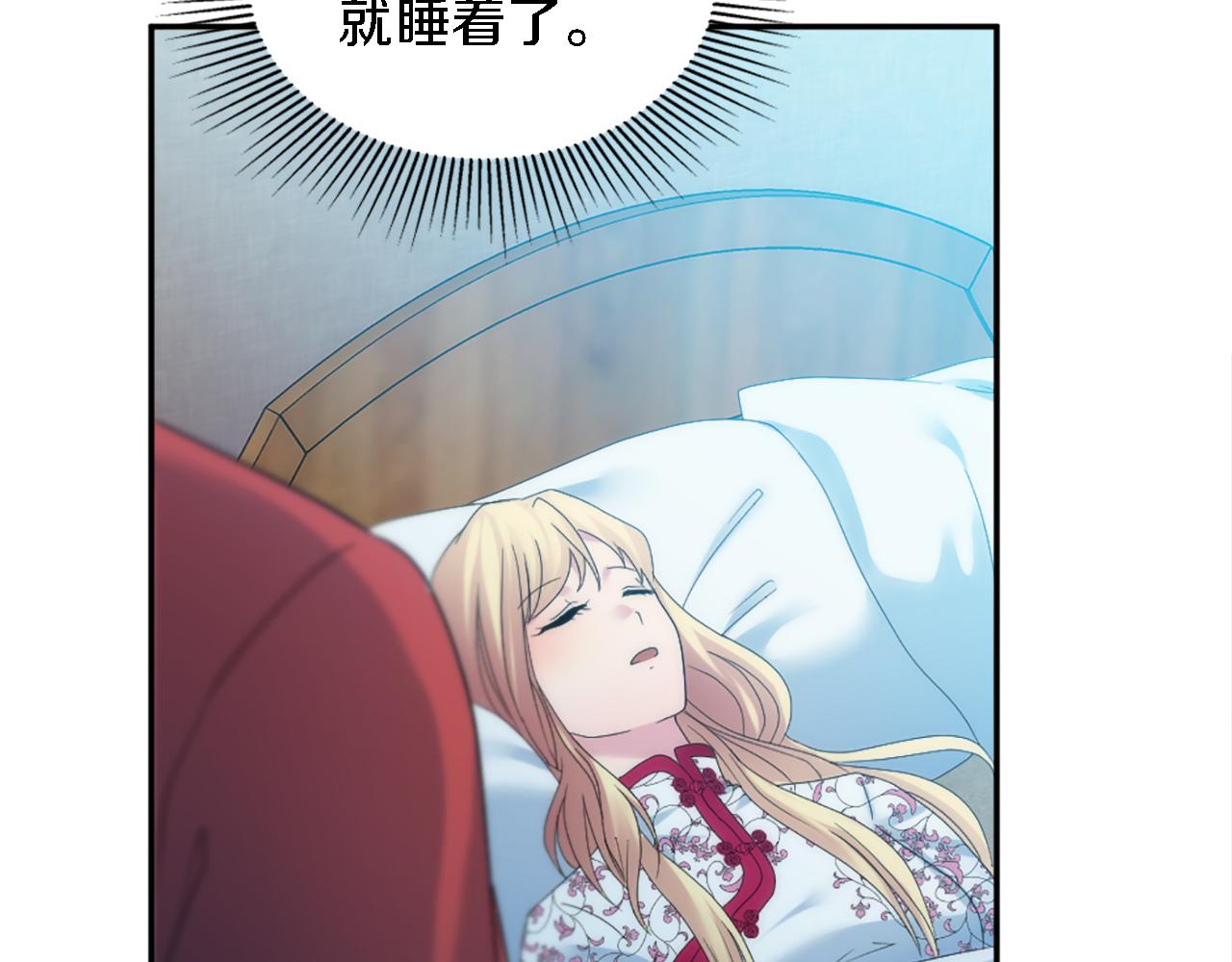 龍王子的女僕新娘 - 第114話 你沒事吧(2/4) - 6