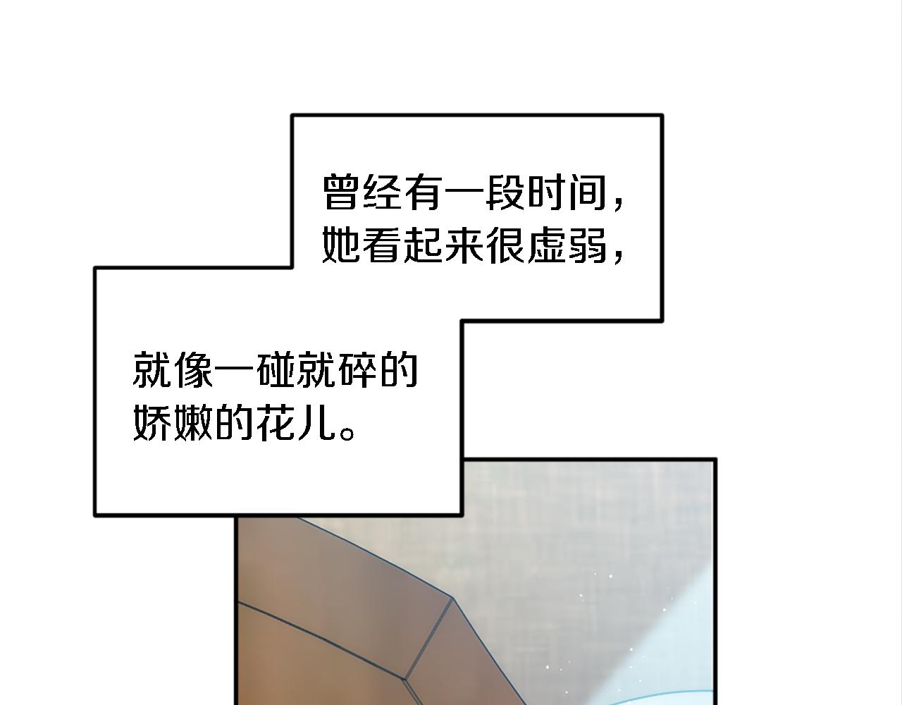 龍王子的女僕新娘 - 第114話 你沒事吧(2/4) - 4