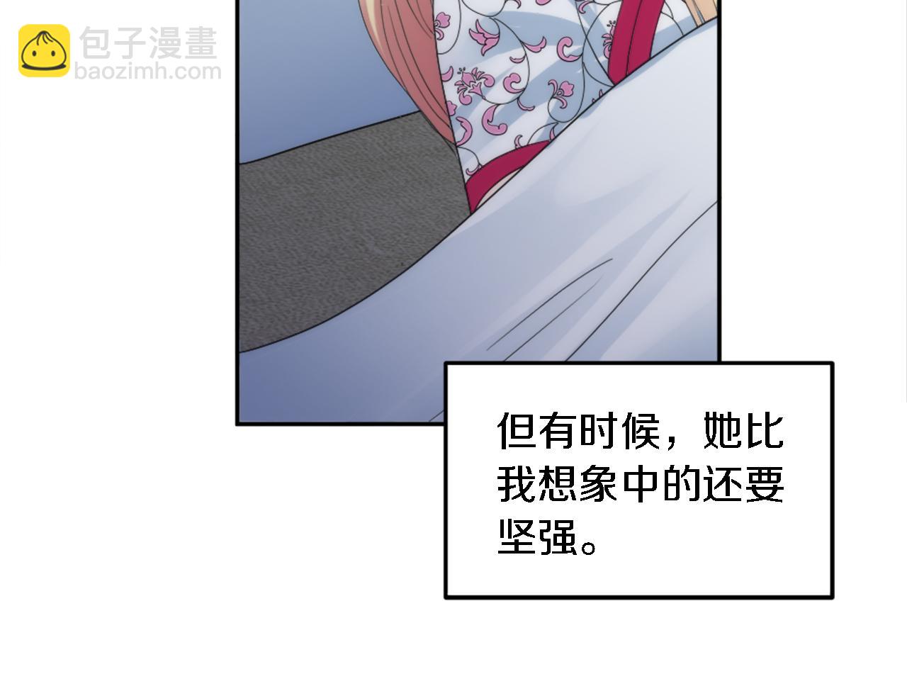 龍王子的女僕新娘 - 第114話 你沒事吧(2/4) - 6