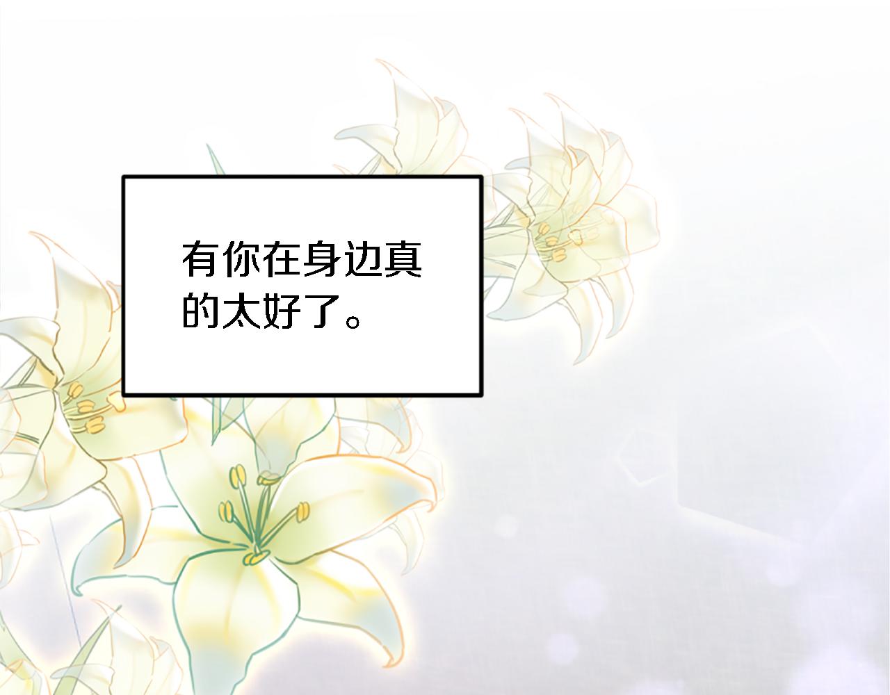 龍王子的女僕新娘 - 第114話 你沒事吧(2/4) - 7