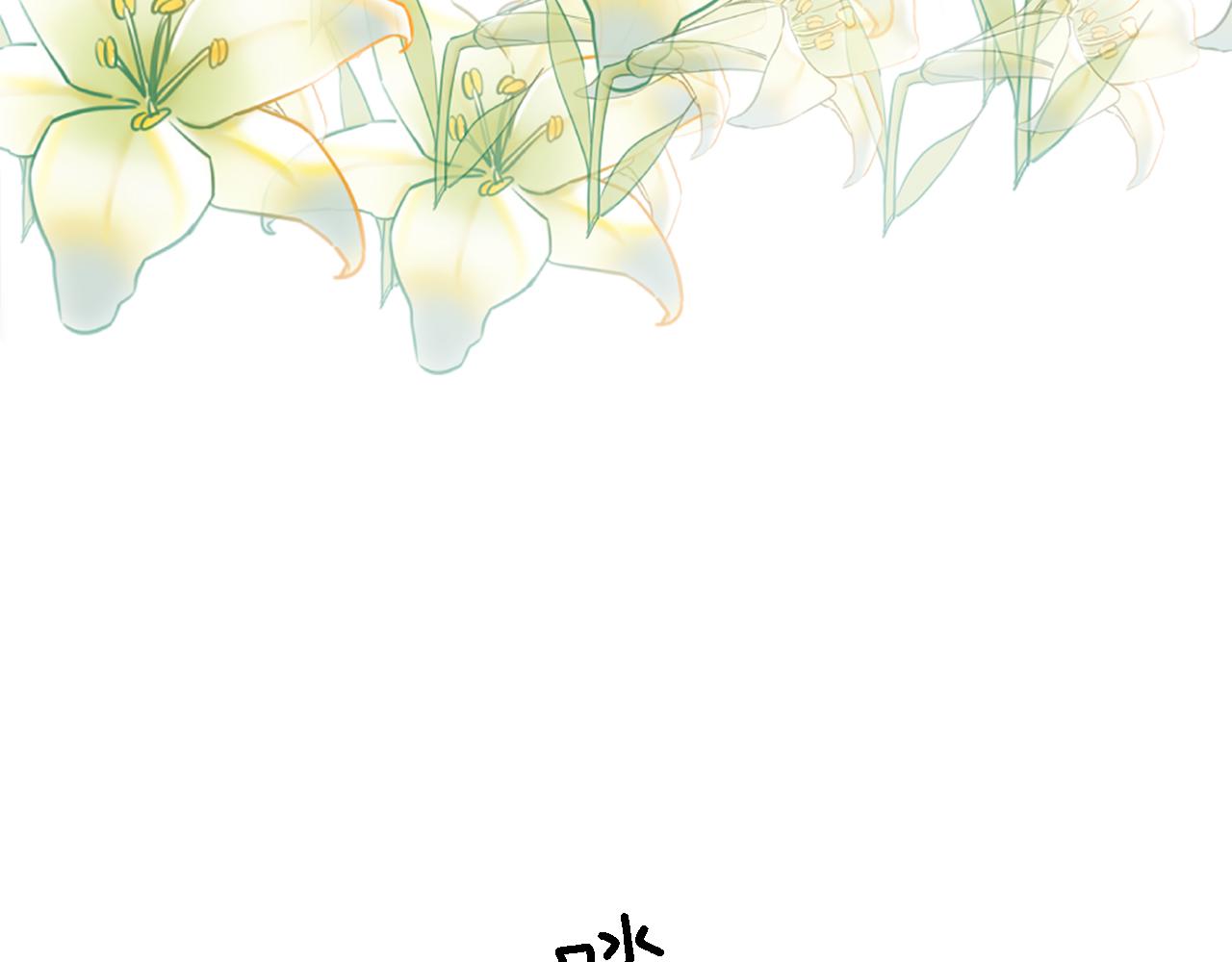 龍王子的女僕新娘 - 第114話 你沒事吧(2/4) - 2