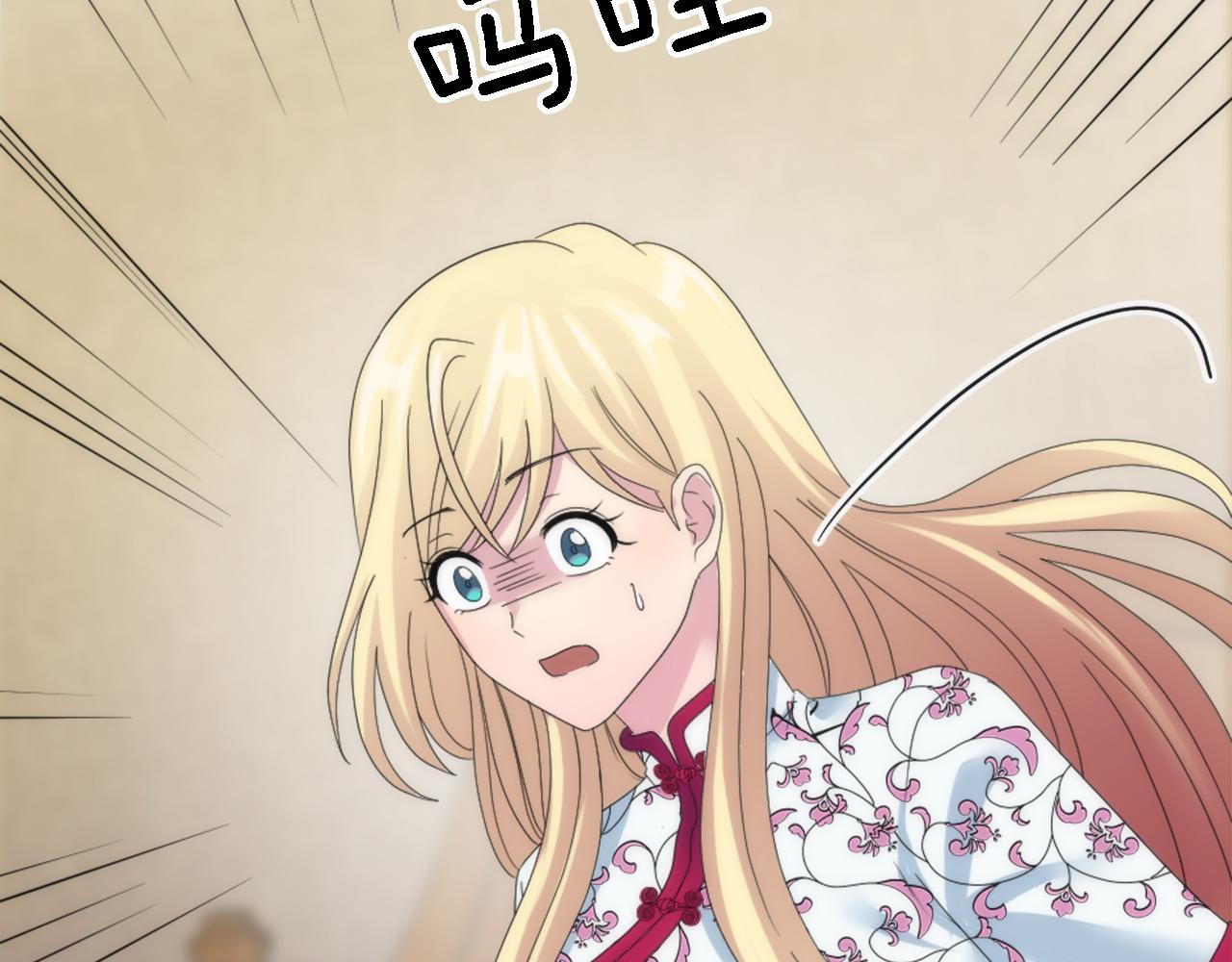 龍王子的女僕新娘 - 第114話 你沒事吧(2/4) - 2