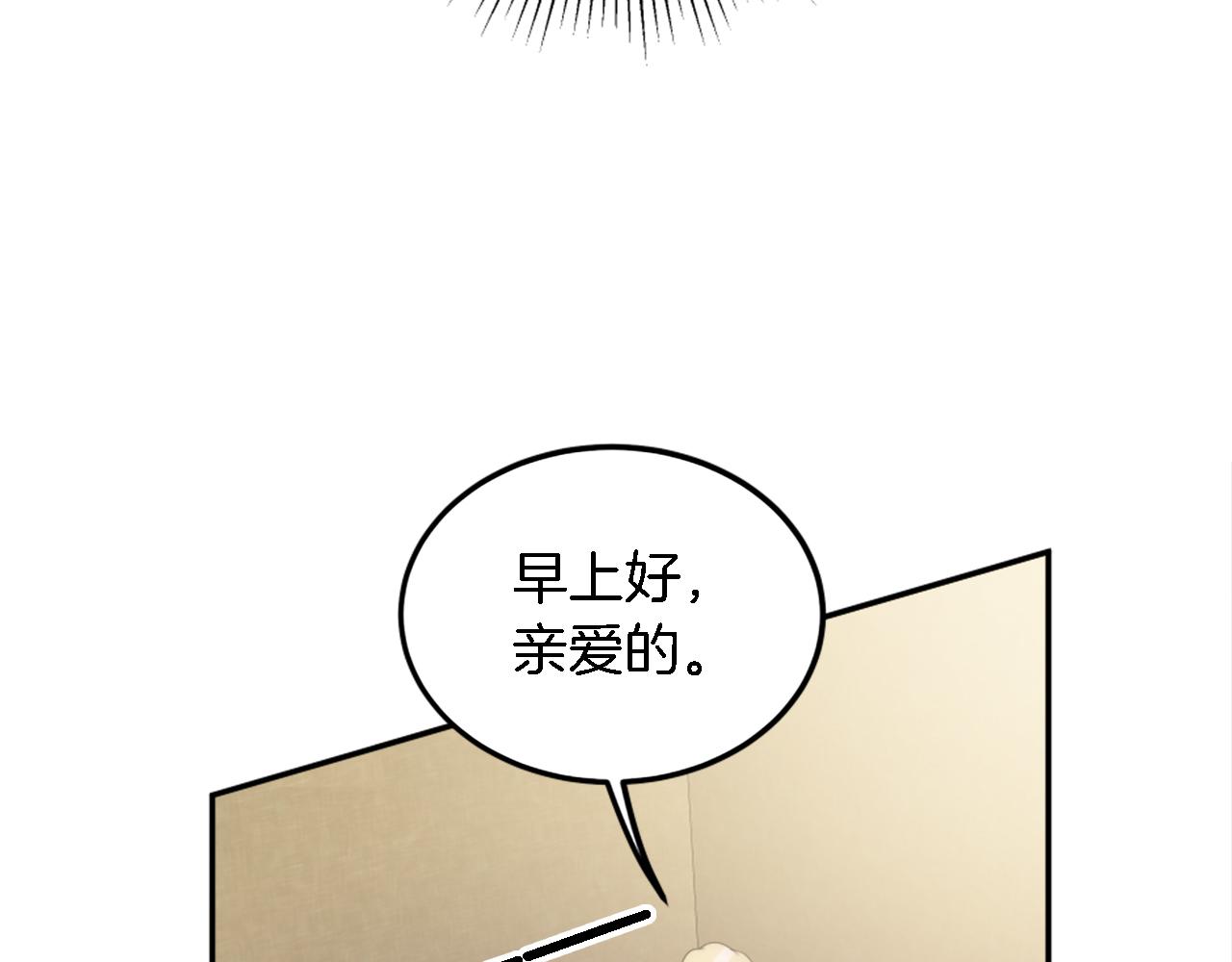 龍王子的女僕新娘 - 第114話 你沒事吧(2/4) - 5