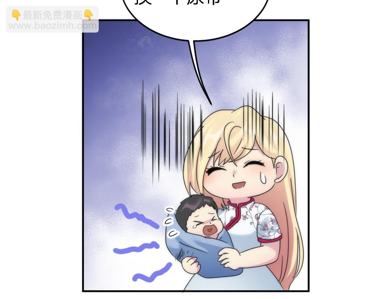 龍王子的女僕新娘 - 第114話 你沒事吧(2/4) - 2