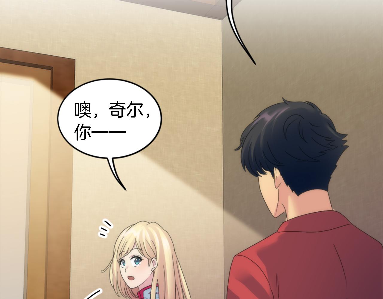 龍王子的女僕新娘 - 第114話 你沒事吧(2/4) - 4