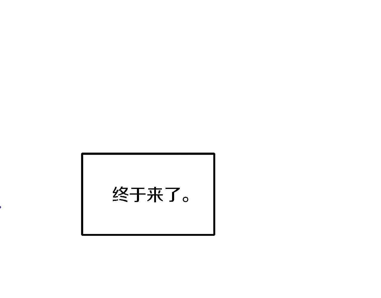 龍王子的女僕新娘 - 第116話 戰爭開始(3/4) - 5