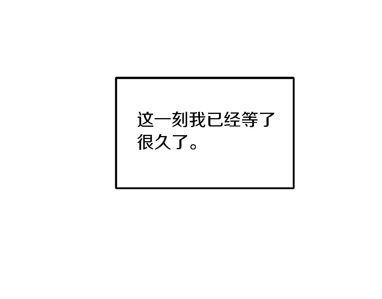 龍王子的女僕新娘 - 第116話 戰爭開始(3/4) - 8