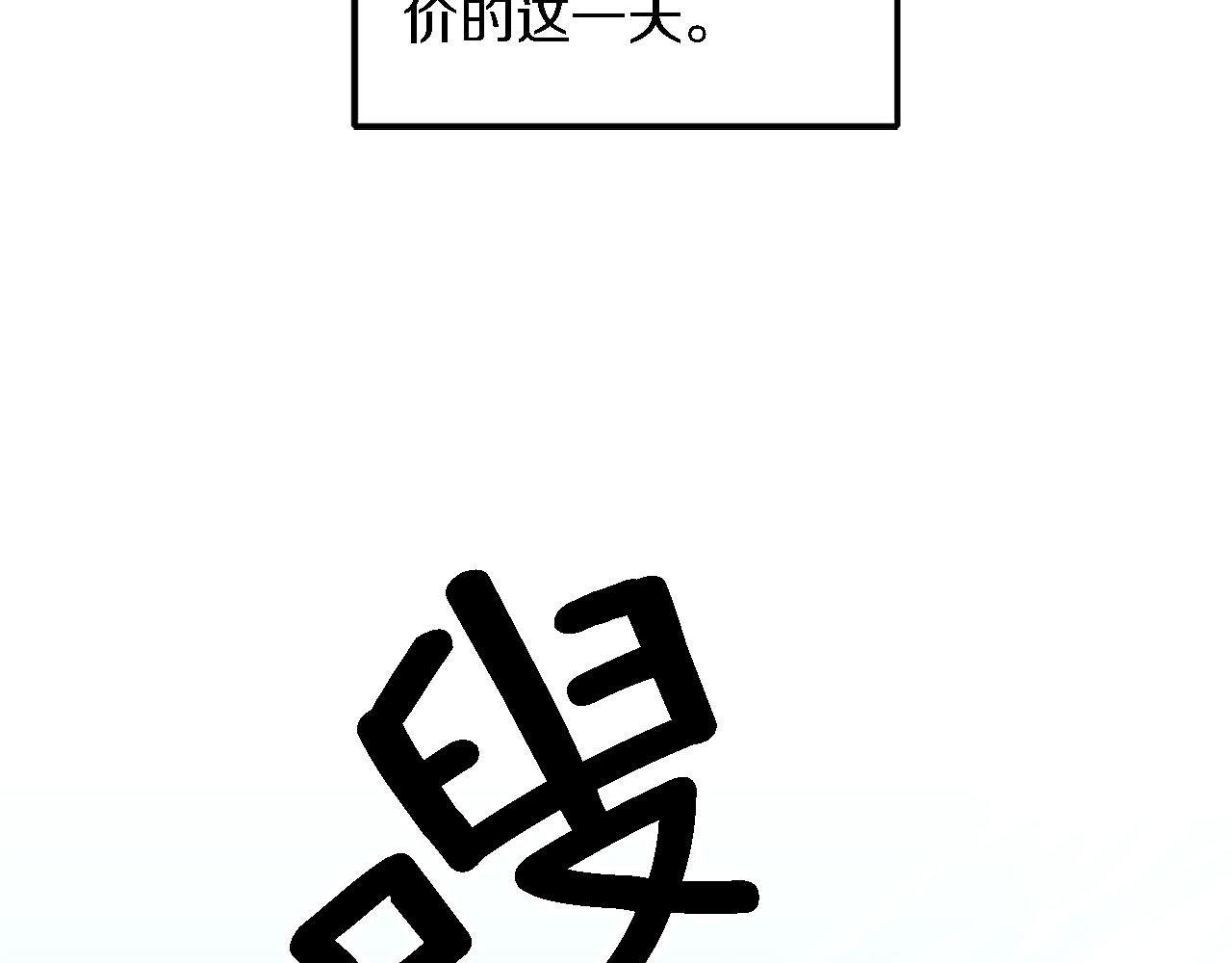 龍王子的女僕新娘 - 第116話 戰爭開始(3/4) - 3