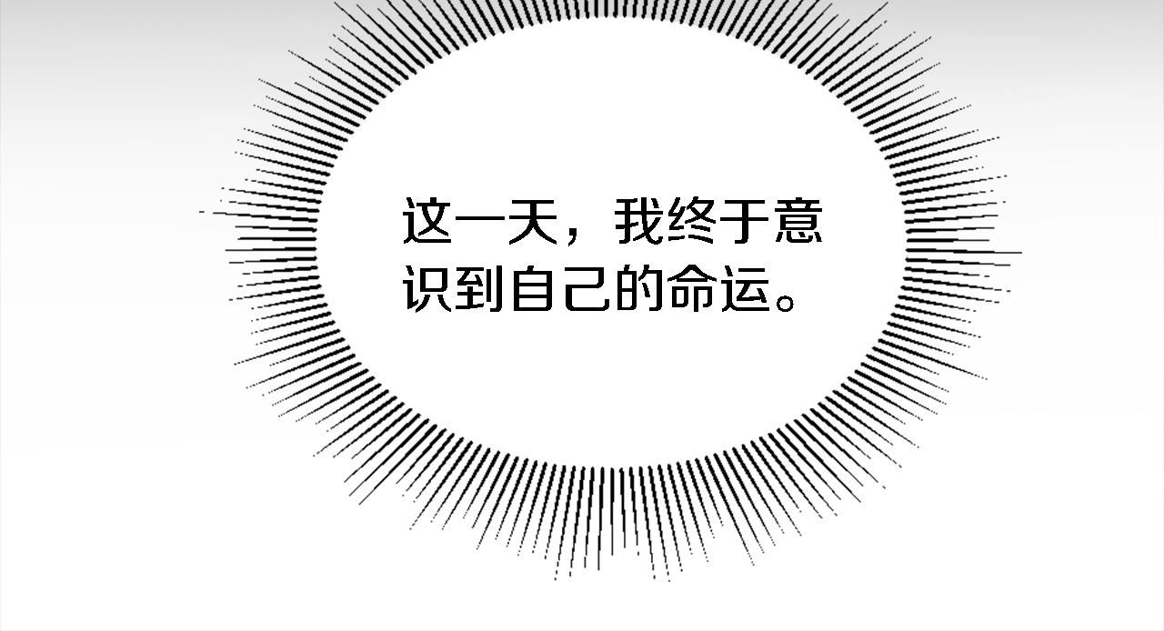 龍王子的女僕新娘 - 第116話 戰爭開始(3/4) - 8