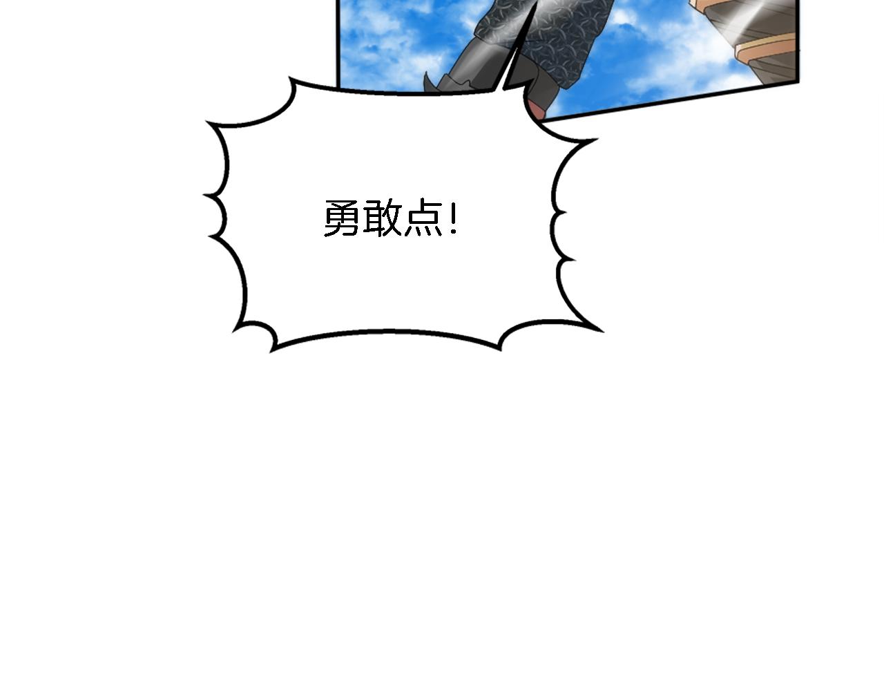 龍王子的女僕新娘 - 第116話 戰爭開始(3/4) - 5