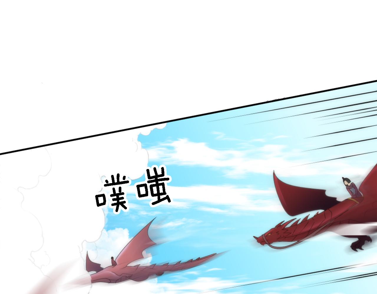 龍王子的女僕新娘 - 第116話 戰爭開始(3/4) - 6