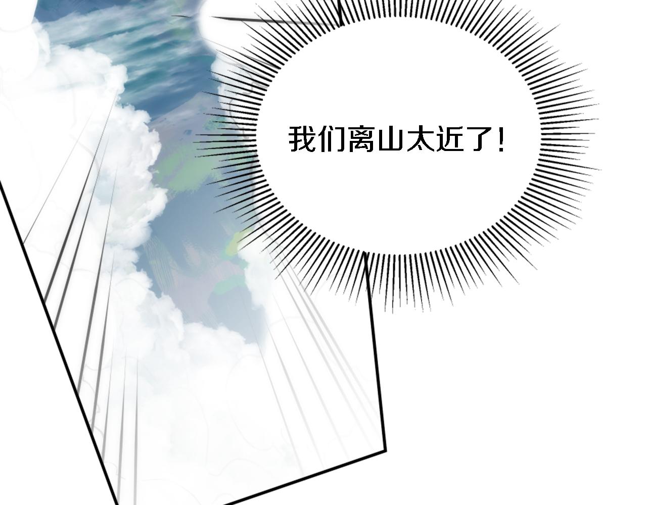 龍王子的女僕新娘 - 第116話 戰爭開始(3/4) - 5